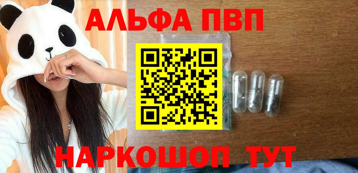 Alpha-PVP крисы CK Бугуруслан