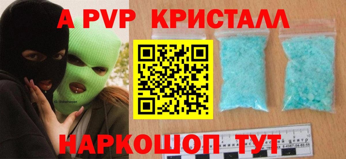 Бугуруслан  Alfa_PVP Crystall  Alfa_PVP VHQ  A PVP  Вход с VPN  А ПВП мука 