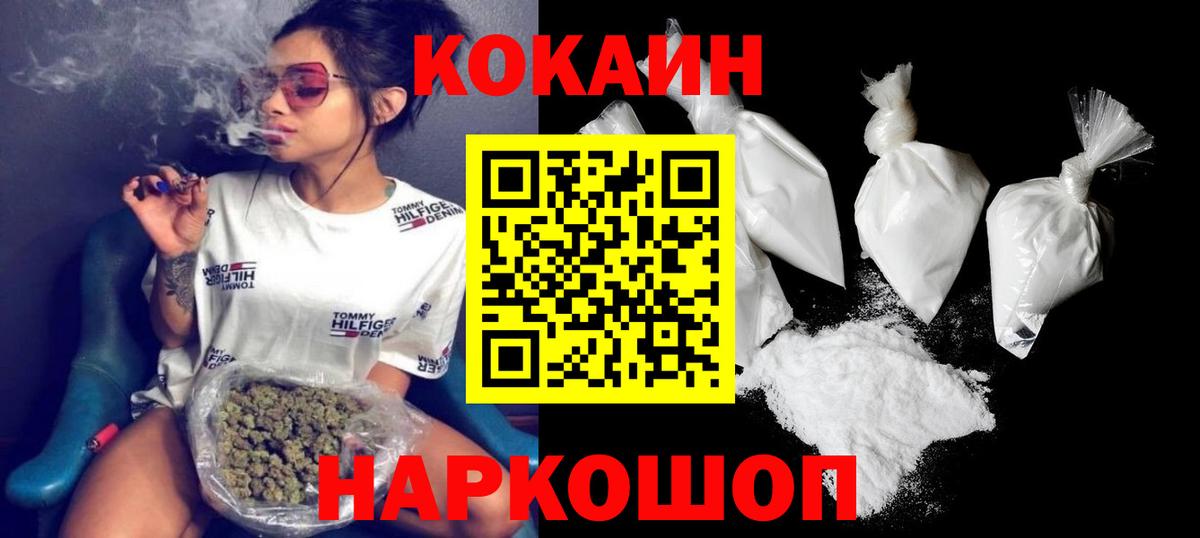COCAIN Эквадор Бугуруслан
