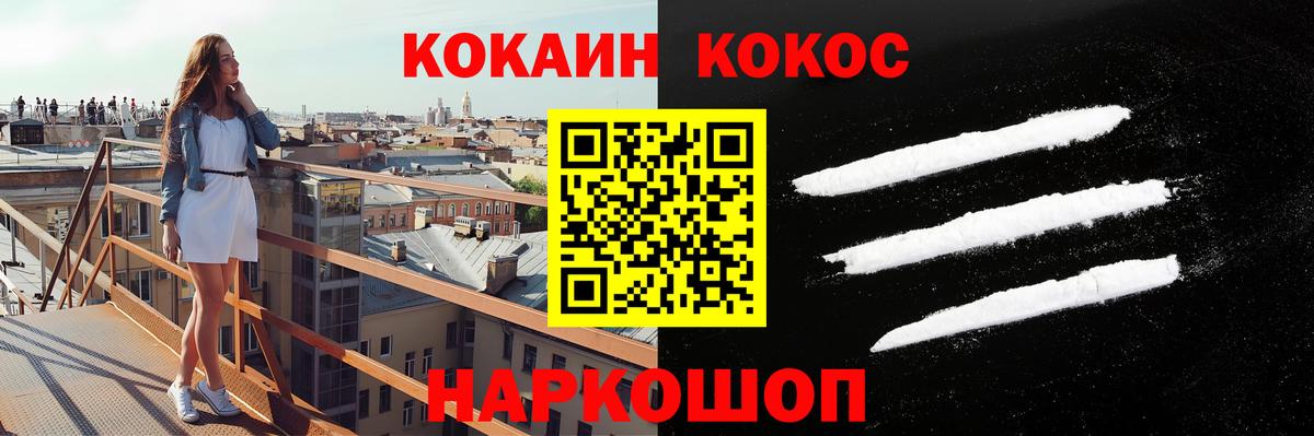 КОКАИН Fish Scale  COCAIN  Cocaine 98%  Бугуруслан  Вход с VPN 