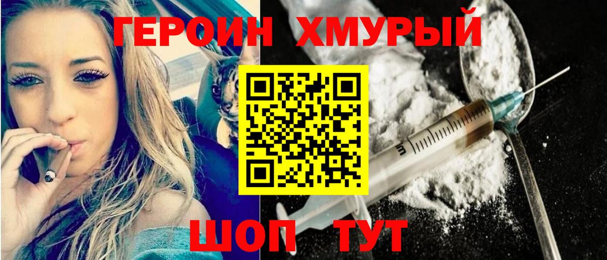 Героин VHQ  Вход с VPN  Бугуруслан 