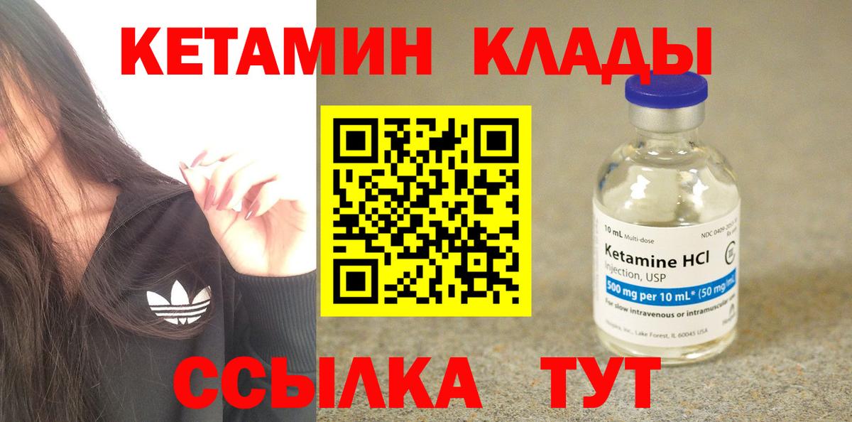 Кетамин ketamine  Вход с VPN  omg сайт  Бугуруслан  Кетамин ketamine 