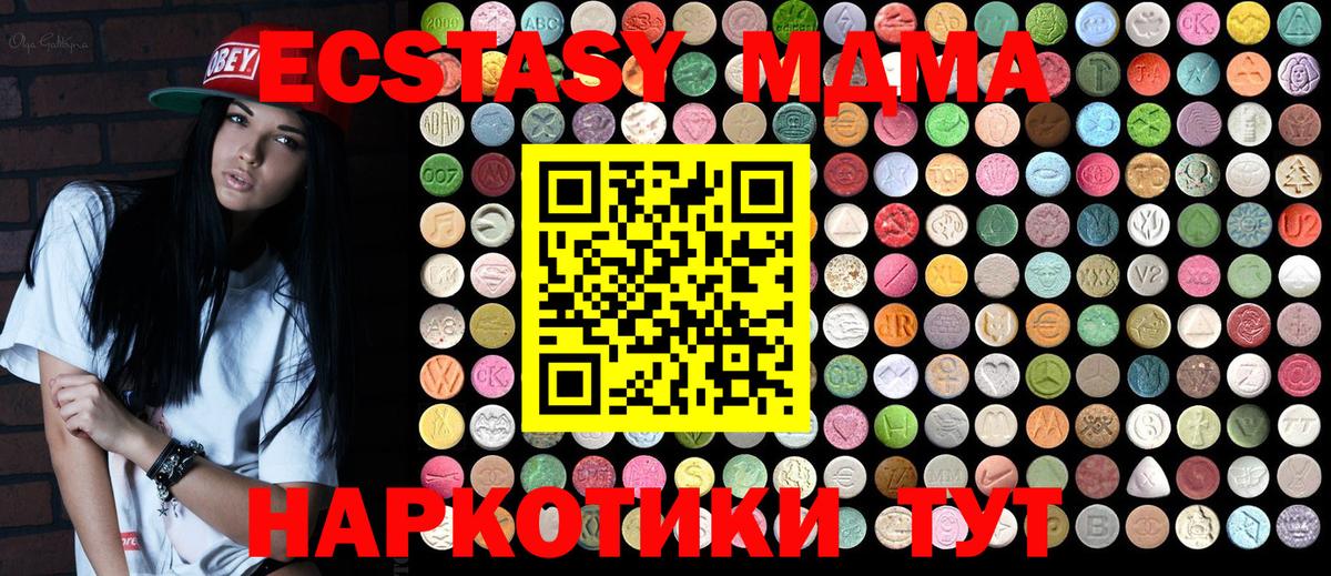 МДМА Molly  Вход с VPN  Бугуруслан  MDMA crystal 