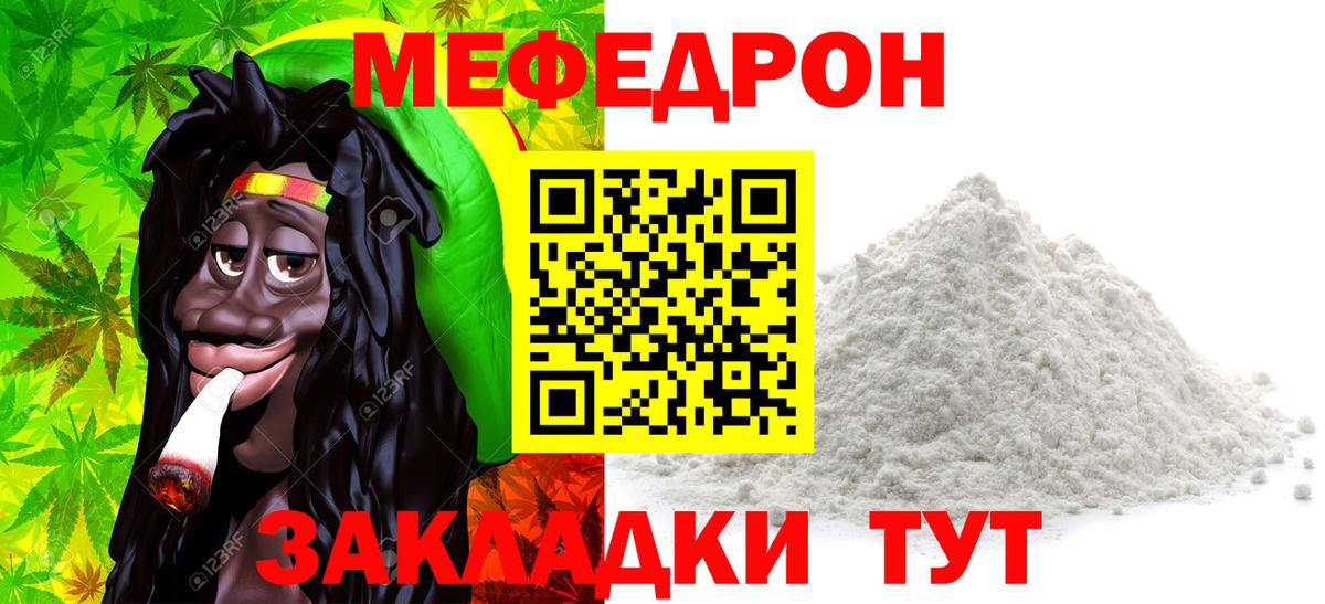 Мефедрон кристаллы  Вход с VPN  Бугуруслан  Меф  Меф mephedrone 