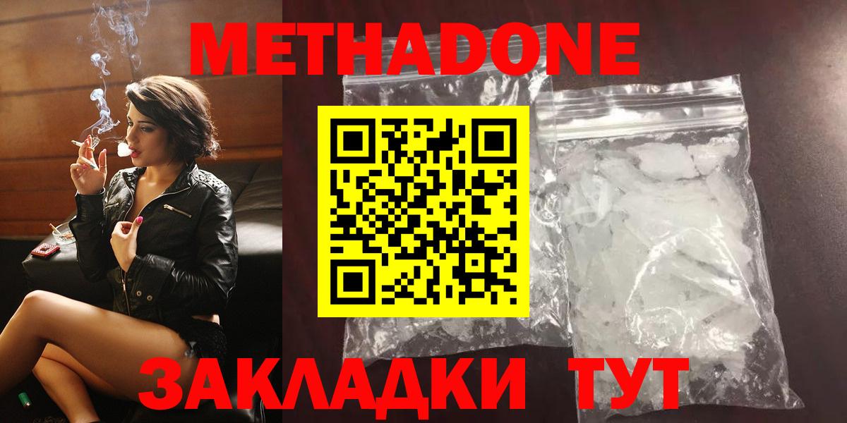 Метадон VHQ Бугуруслан