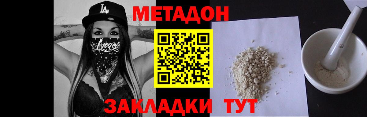 Бугуруслан  Метадон methadone  Вход с VPN 