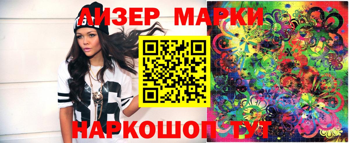 Бугуруслан  Наркотические марки  Вход с VPN  Марки NBOMe 1500мкг 