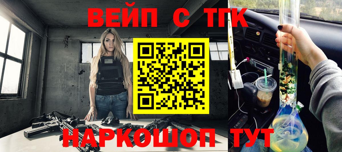 ТГК концентрат  Вход с VPN  Дистиллят ТГК гашишное масло  наркотики  Бугуруслан 